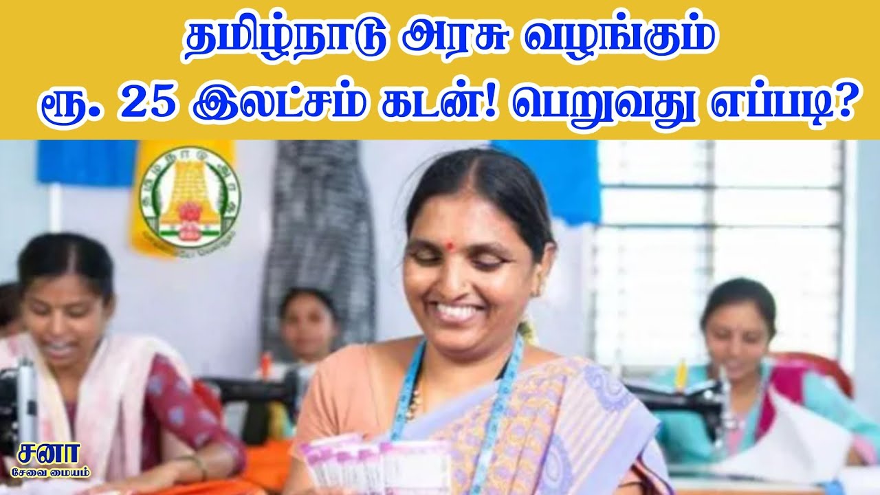 TABCEDCO government loan scheme 2026