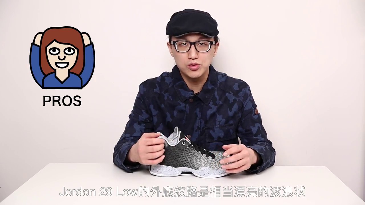 不负责球鞋评测：Jordan 29 昔日实战王者风采依旧