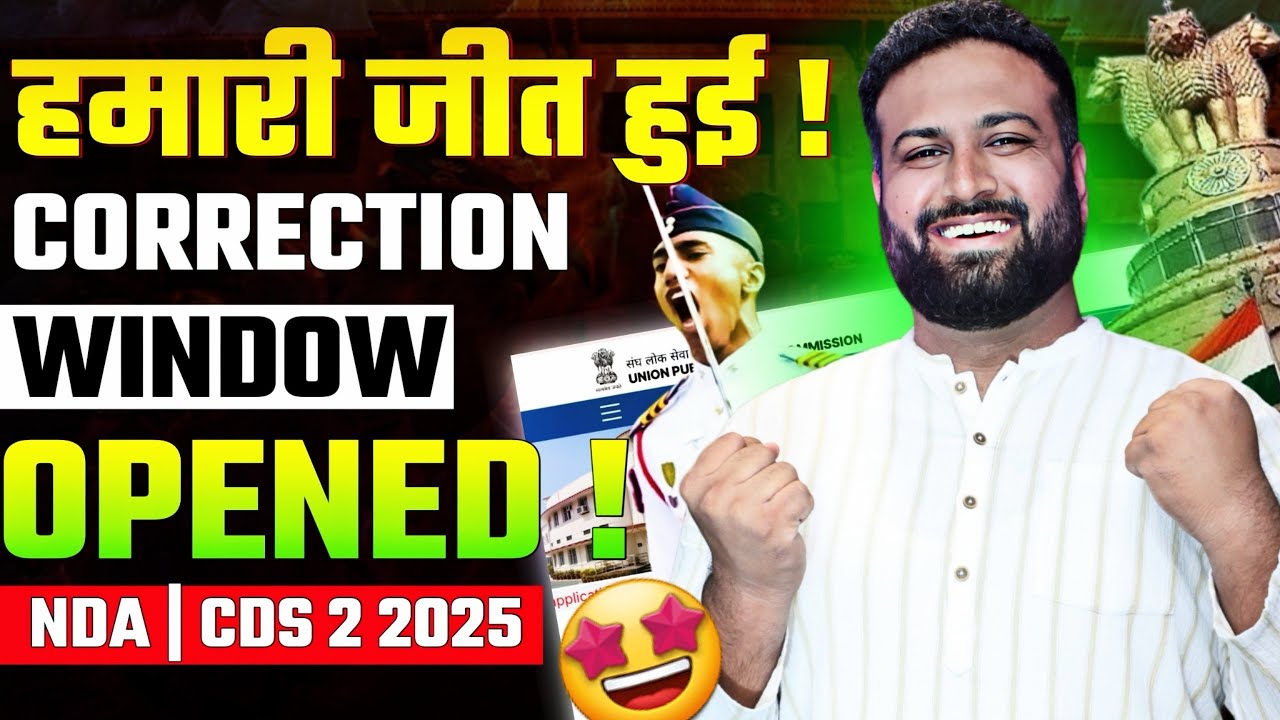 Finally😍 Correction Window For NDA/CDS 2 2025  Application Open Now🚀 Last Date? - Learn With Sumit
