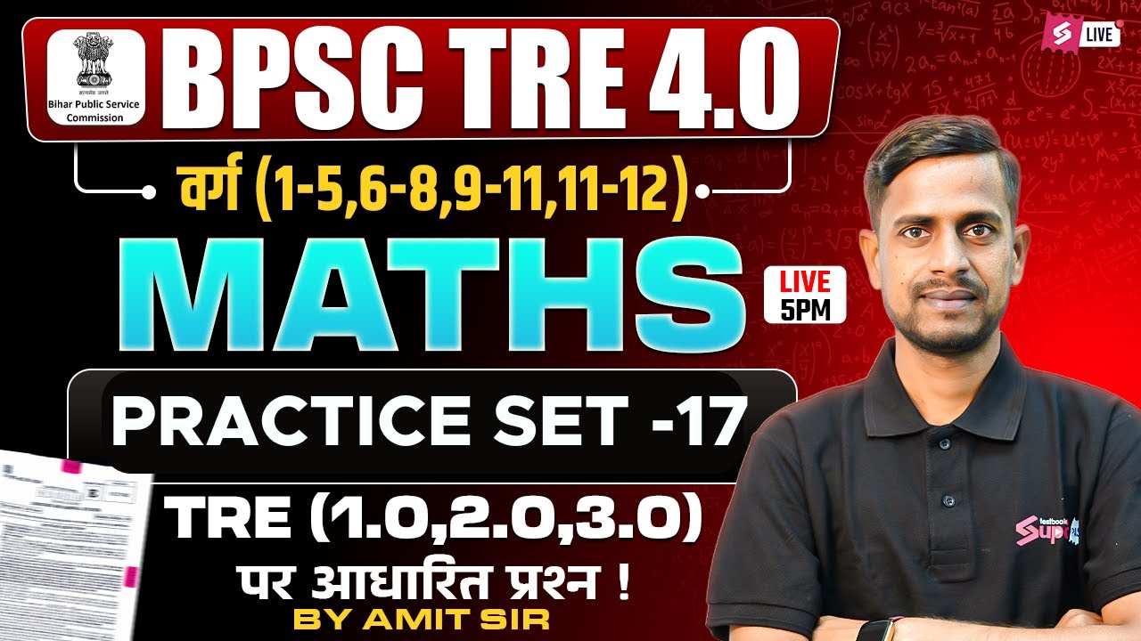 BPSC TRE 4 Maths Classes 2026 | Maths Practice Set Questions For BPSC Teacher | BPSC TRE By Amit Sir
