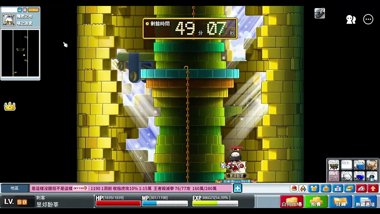MapleStory Worlds-Artale (繁體中文版)：時空的裂縫