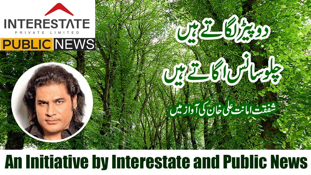 Interstate & Public News together release a song for Plant 4 Pakistan campaign