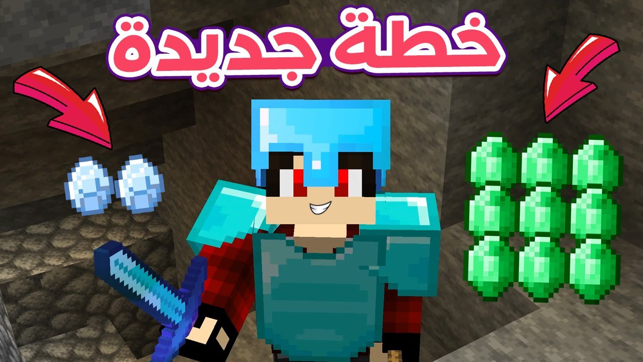 دكتور كرافت2️⃣ #22 - لقيت دايموند وايميرلد كتير !! 🤑🔥
