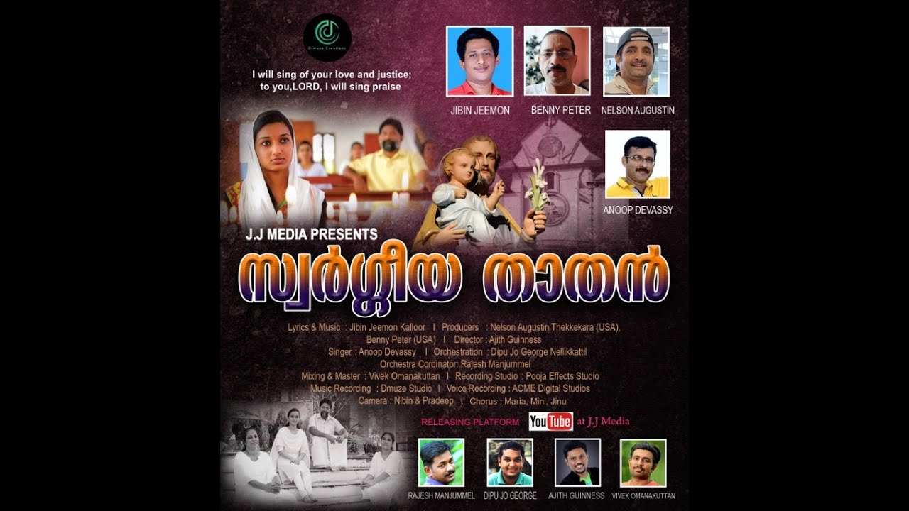 SWARGEEYATHATHAN |2021 First Theme song of KARUKUNNU ST. JOSEPH CHURCH NEW CHRISTIAN DEVOTIONAL SONG