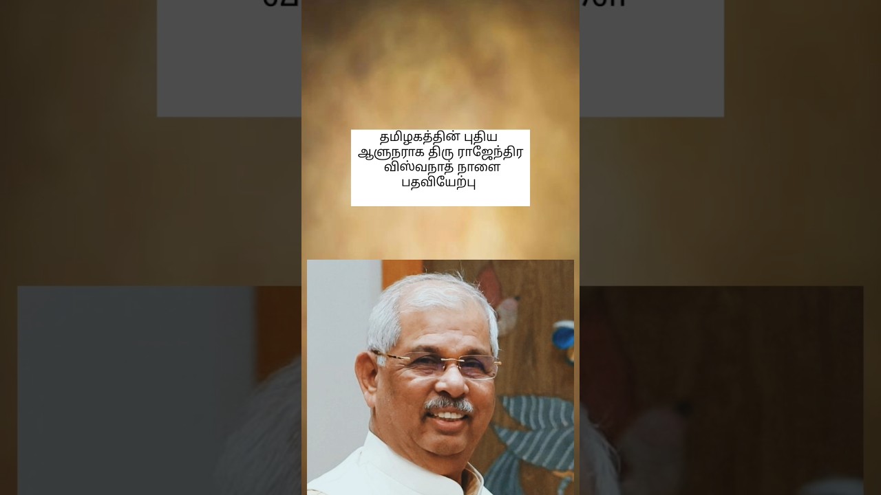 New Governor of tamilnadu Rajendra viswanath #government #governor #tamilnadu #trendingshorts