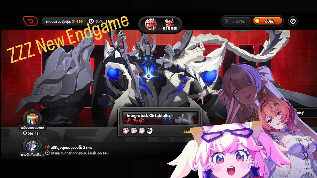 ZZZ Deadly Assault Adversity Mode 3.1 31996PTS Remielle Burnice Velina Team : Girtablullu