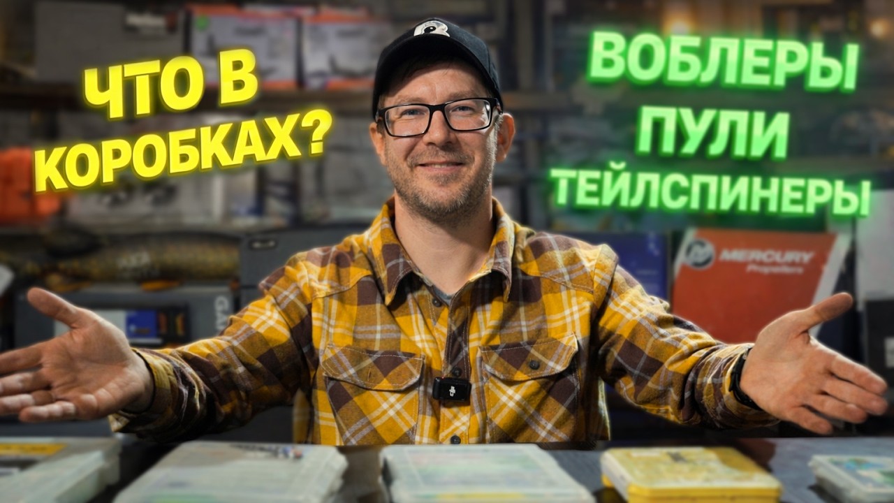 Что лежит в коробке? Топовые приманки КотоВасии. Воблеры, пули, тейлспинеры