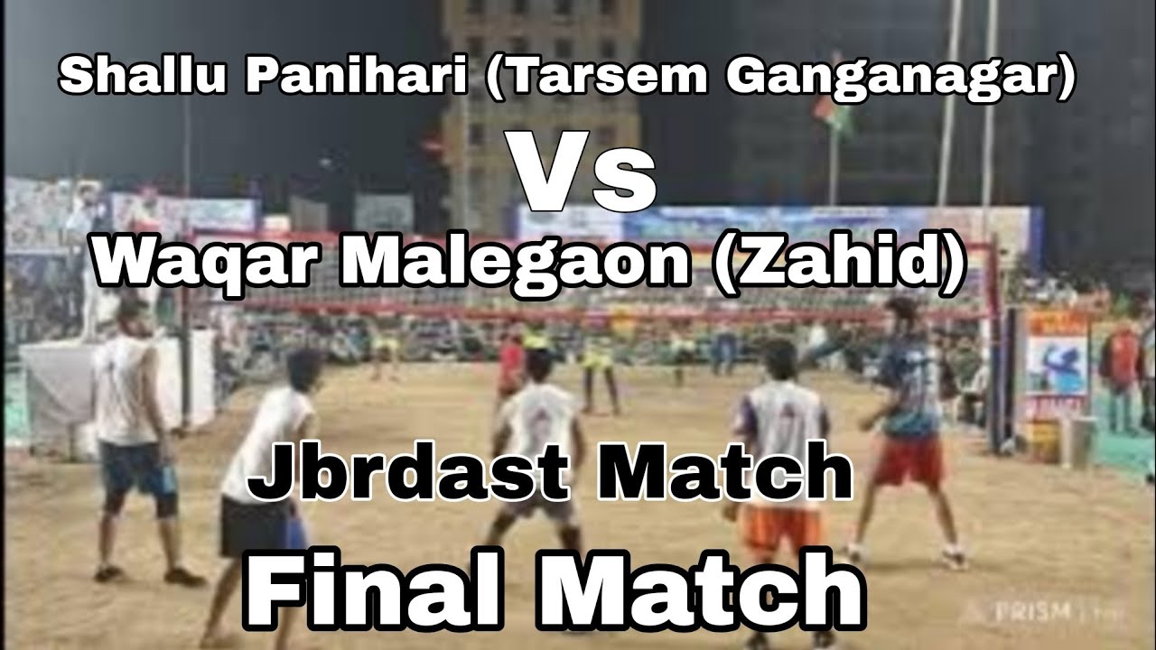 Shallu Panihari (Tarsem Ganganagar) Vs Waqar Malegaon(Zahid) at Surat Shooting Volleyball Tournament