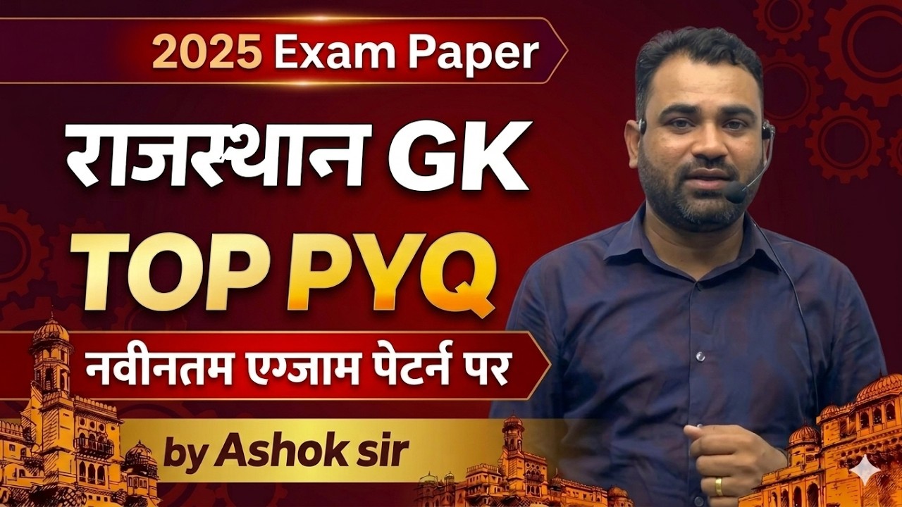 राजस्थान GK Top old MCQ for CET LDC Lab assistant BSTC exam etc. #rssb #rpsc