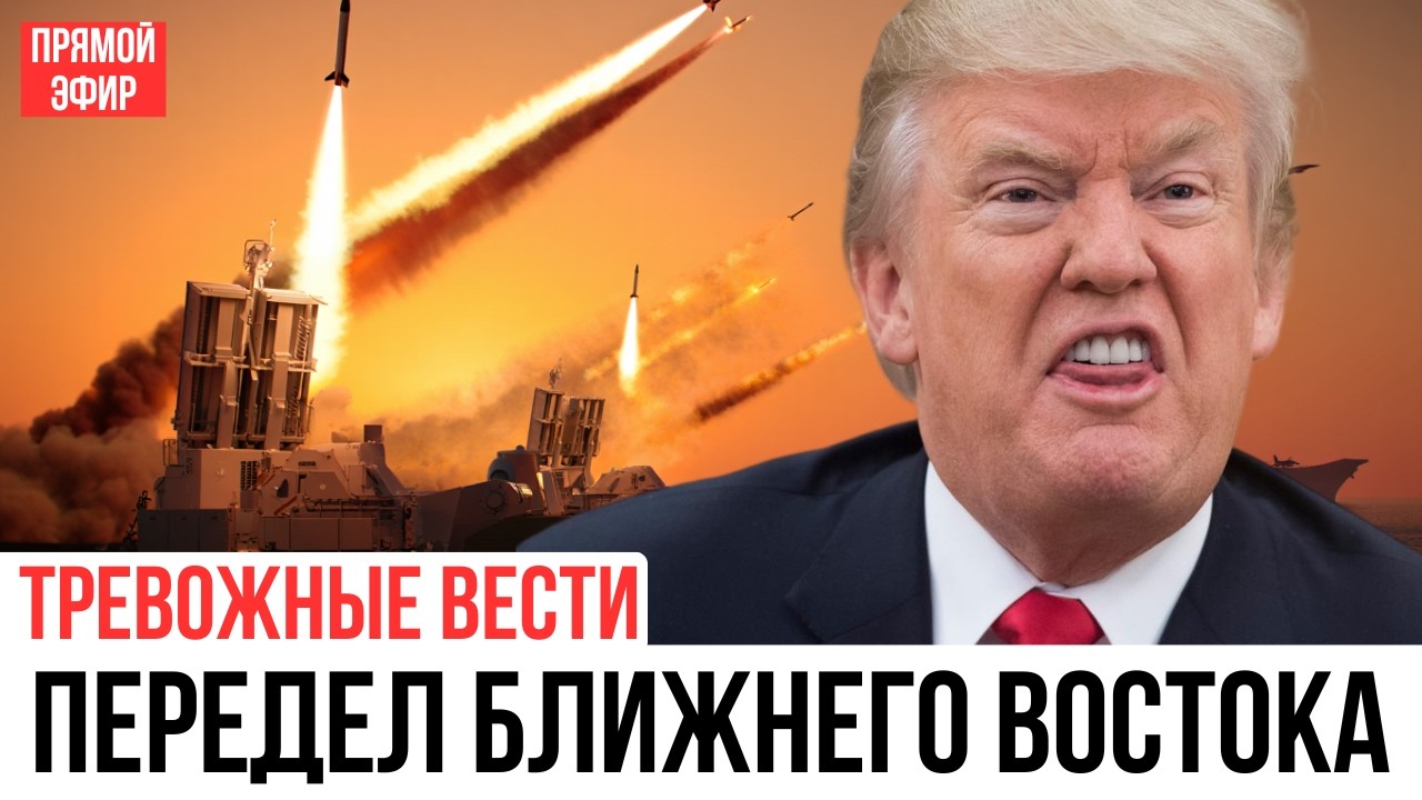 ПОСЛЕ ЛИКВИДАЦИИ ЛИДЕРА НАЧАЛСЯ ПЕРЕДЕЛ БЛИЖНЕГО ВОСТОКА?
