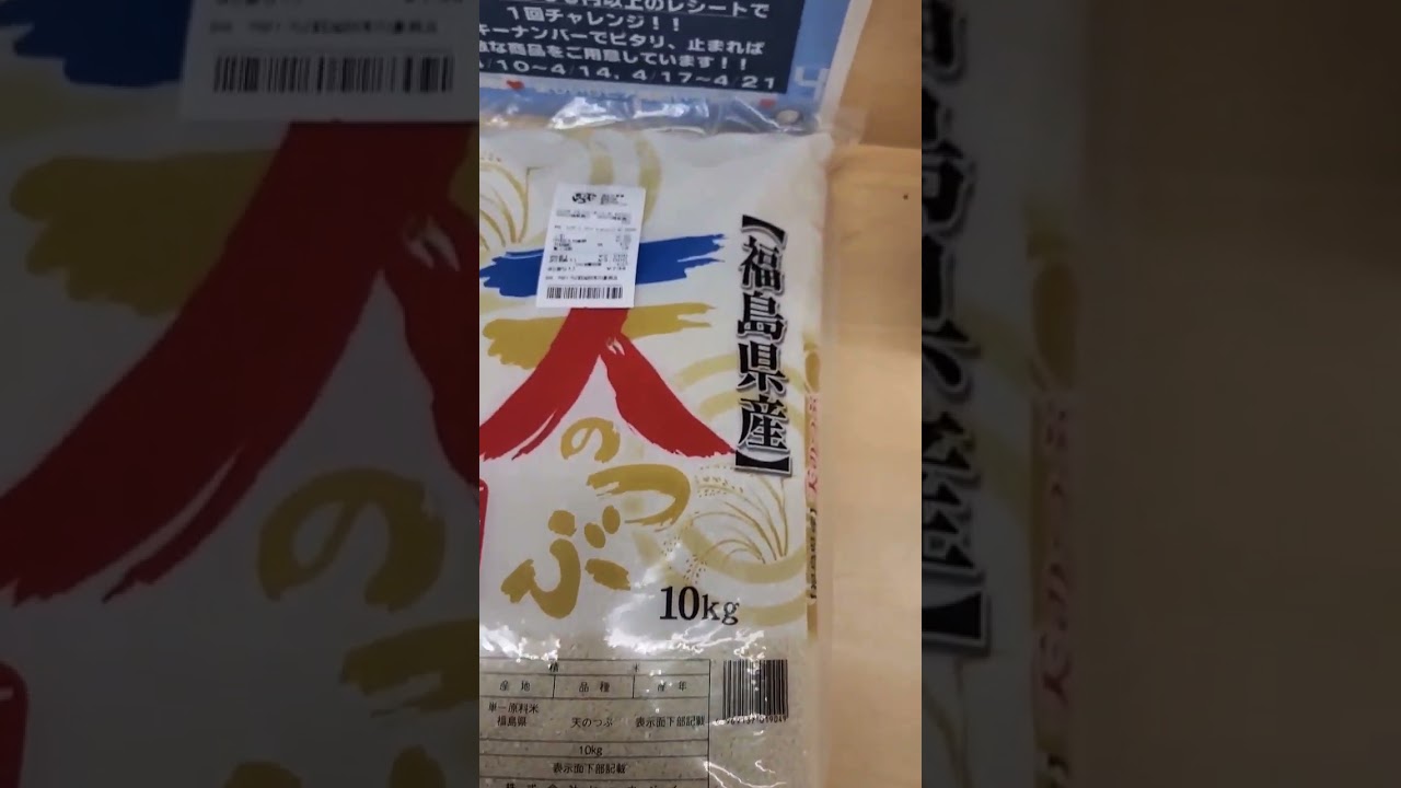 福島県産 米 天のつぶ 10kg