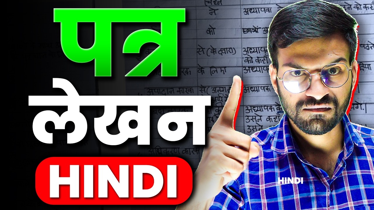 Patra Lekhan Hindi Grammar Class 10🔥 WRITING SECTION SECRET TRICK + PYQs SOLVED | Hindi Course A & B