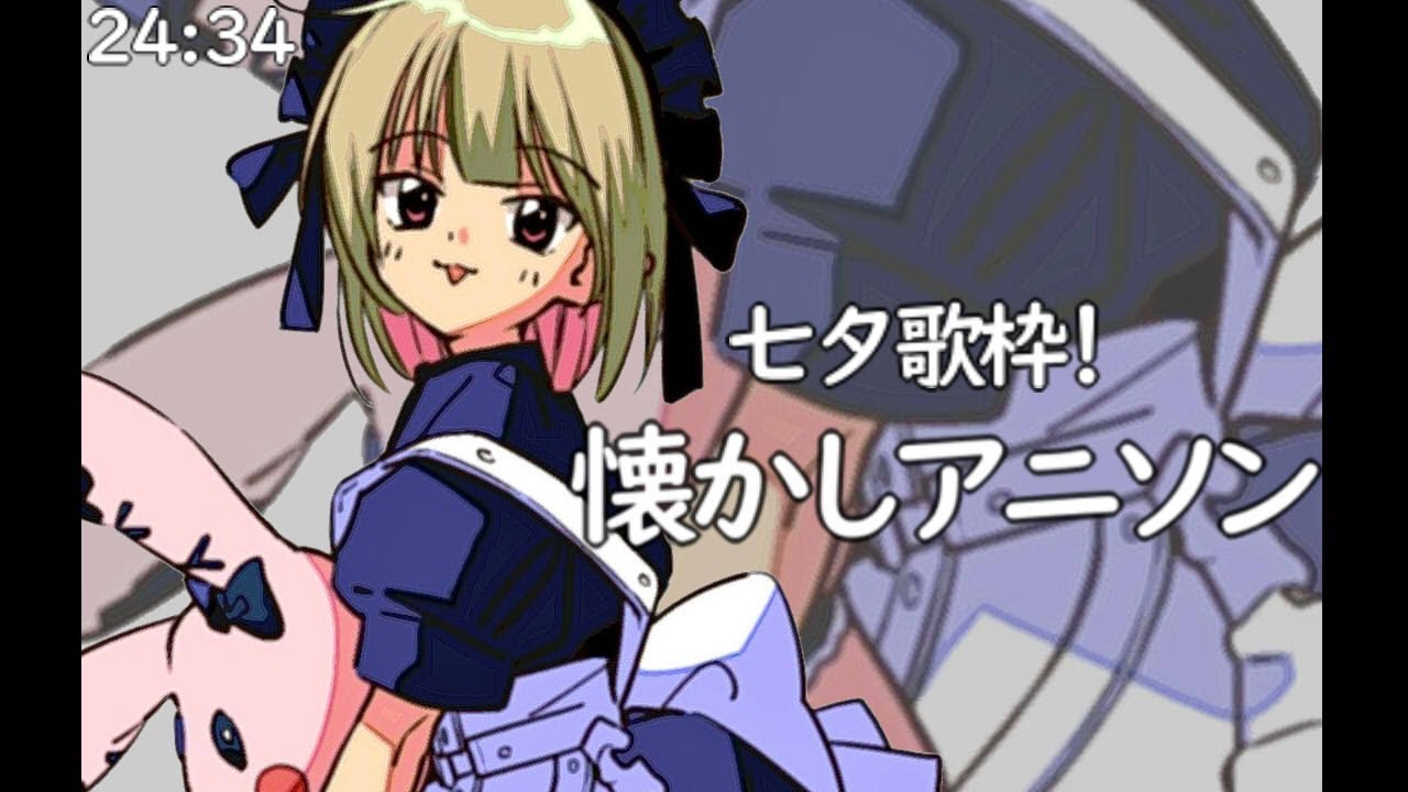 〖歌枠〗 平成の彦星様に届けっ☆！！〖にじさんじ￤魔界ノりりむ〗