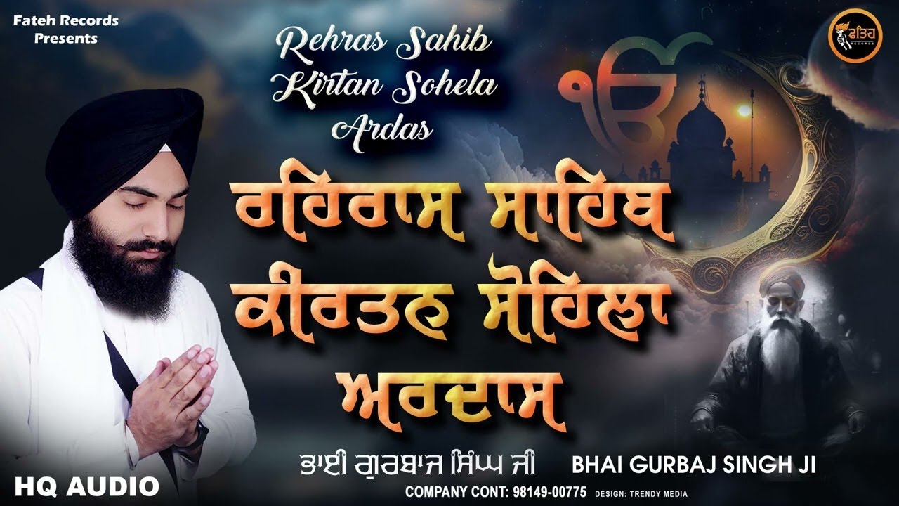 Rehras Sahib| KIrtan Sohela | Ardas |Bhai Gurbaj Singh ji| Path | #newshabadgurbani Fatehne Records