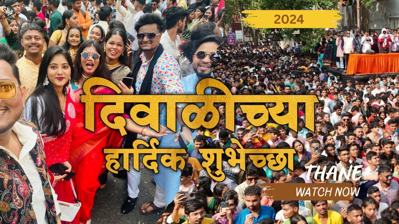 Diwali Pahat 2024 / Thane, Ram Maruti Road / talavpali