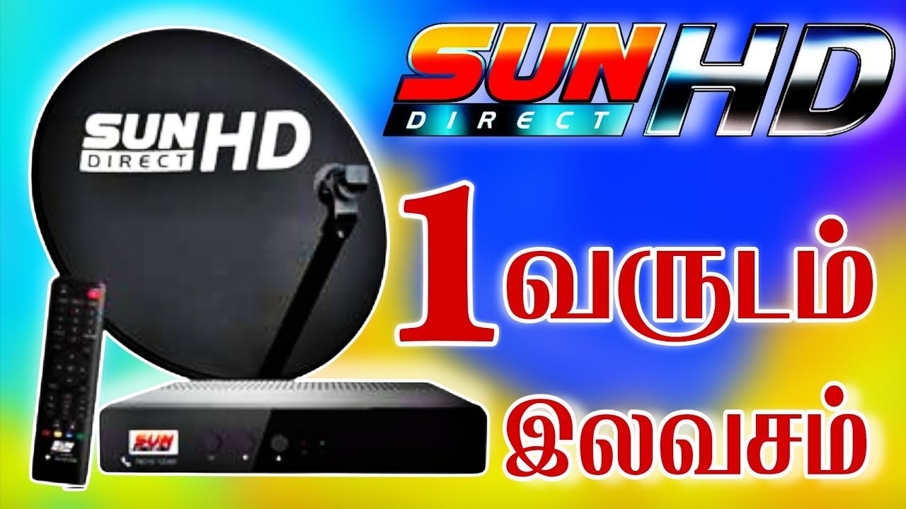 1 வருடம் இலவசம் SUN DIRECT || 1 YEAR FREE SUN DIRECT || SUN DIRECT TAMIL PACKS || SUN DIRECT NEW BOX