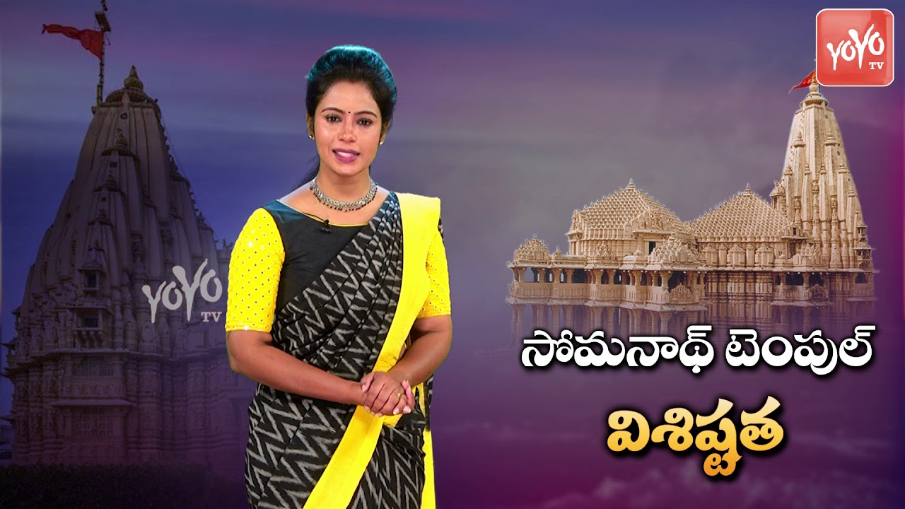 Somnath Temple Mystery in Telugu | Unknown Facts About Shiva Lingam | YOYO TV Channel
