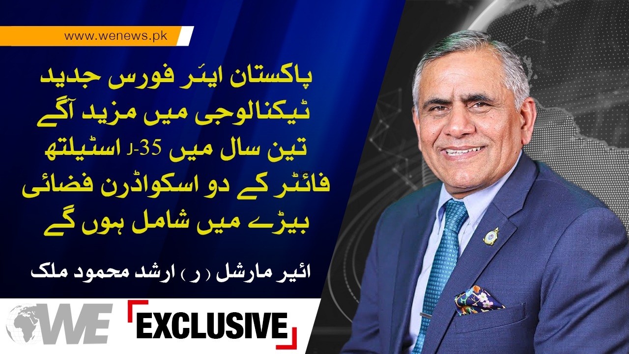 PAF to Induct J-35 Stealth Fighters in 3 Years | Exclusive Interview with AM Arshad Mahmood Malik