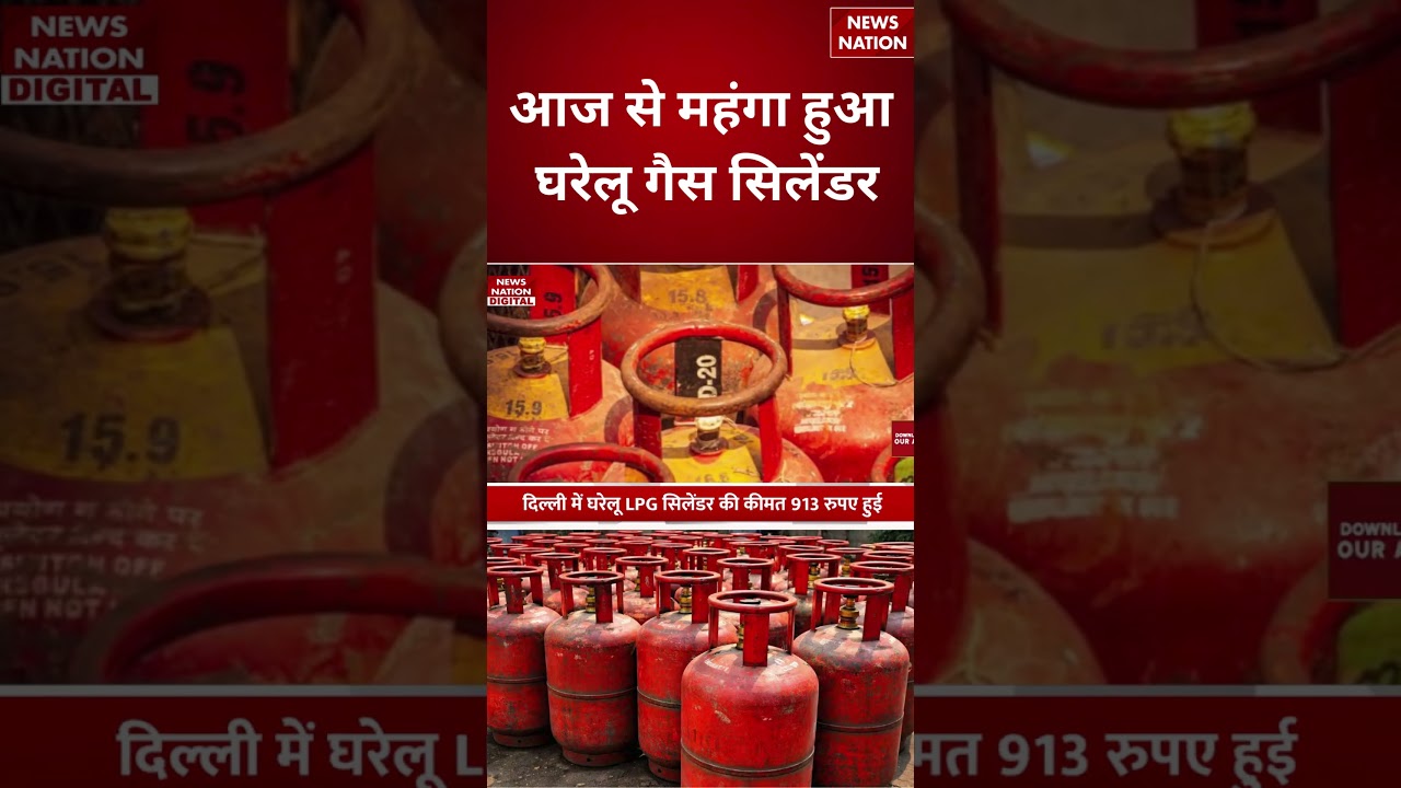 UP Gas Cylinder Price Hike:घरेलू LPG सिलेंडर महंगा | Commercial Cylinder Price भी बढ़ा, जानिए नए दाम