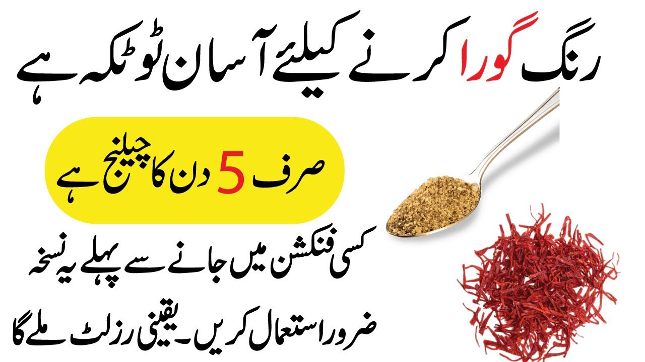 chehre ke daag dhabbe ke liye - face ko gora karne ki cream - Gulaab dilkash beauty tips