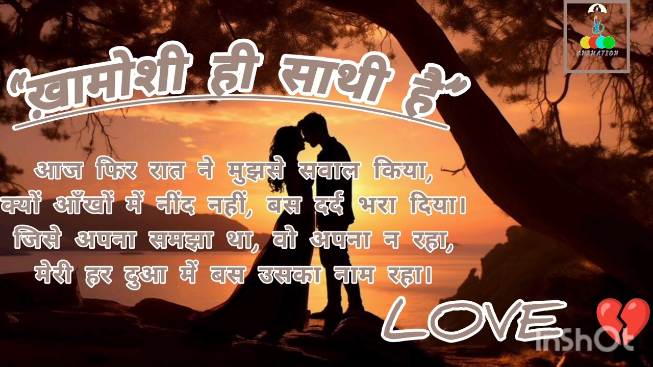 Khamoshi hai sath hai ( new 2026 song ) so beautiful offical music ( tranding 2026 version song )