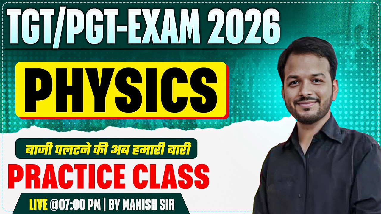 TGT-PGT | EXAM 2026 | PHYSICS |  PRACTICE CLASS | बाजी पलटने की अब हमारी बारी |#3 BY MANISH SIR