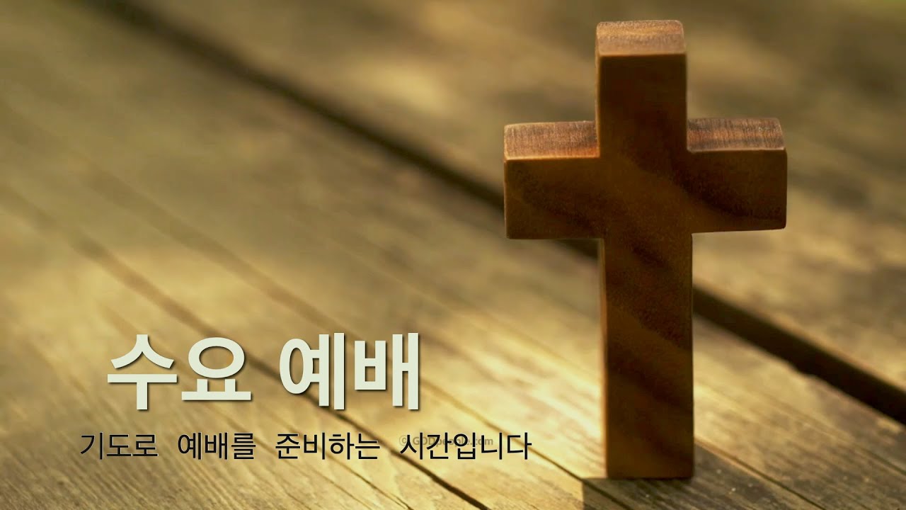 오산소망교회 수요예배 | 가까이 함이 승리입니다 | 제민준 목사