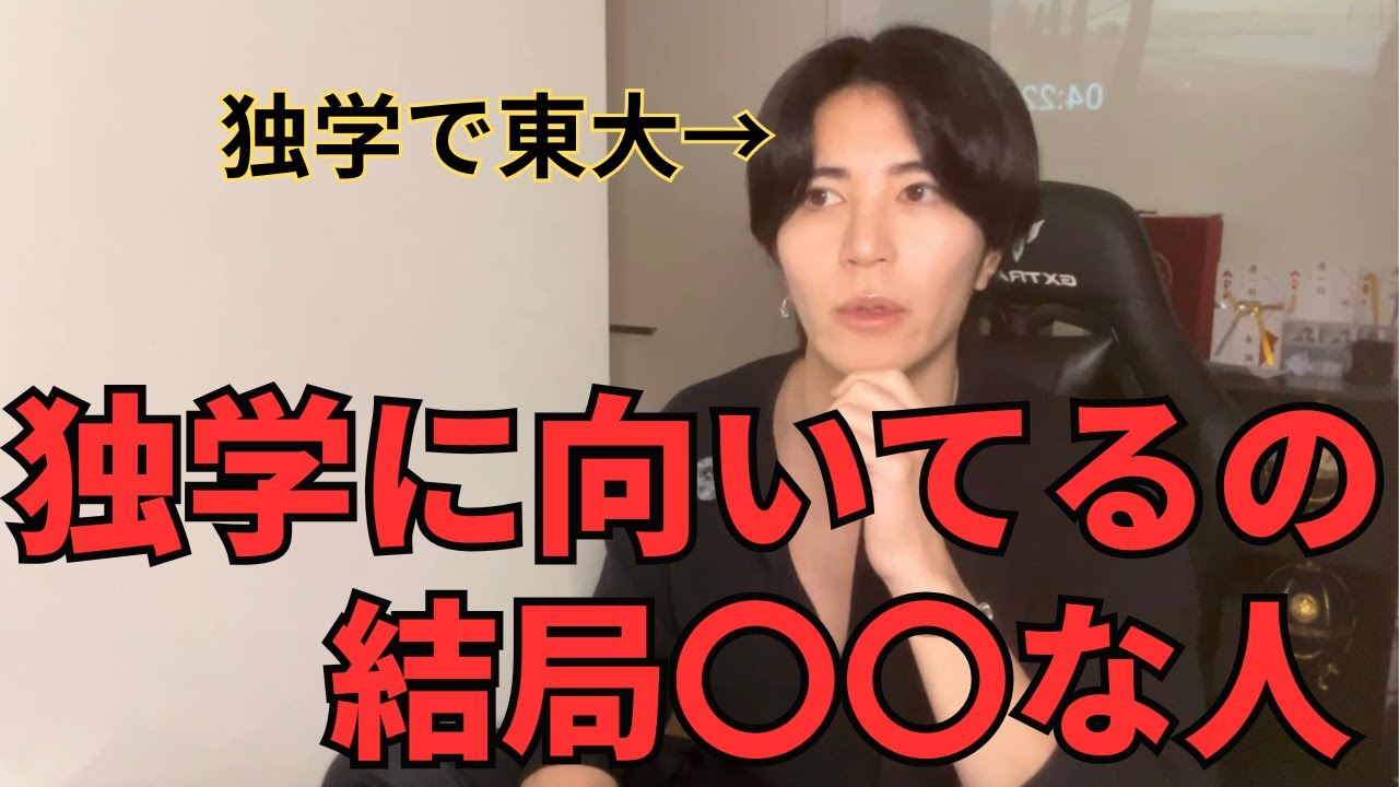 【資格・受験】塾なしで東大に行けるか？