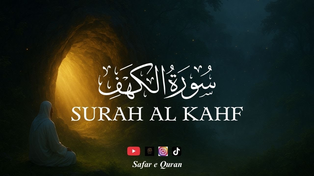 Surah Al-Kahf Full | Beautiful Recitation | Surah Kahf Tilawat | Soothing & Peaceful Quran