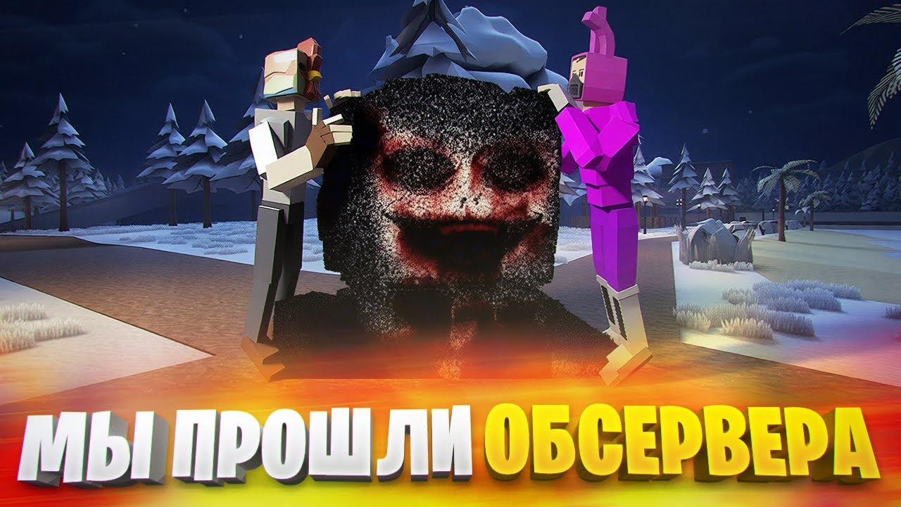 КАК ПРИЗВАТЬ И ПРОЙТИ БОССА ОБСЕРВЕРА НА ЛЕГАСИ В ГОРЕ БОКС 16.1