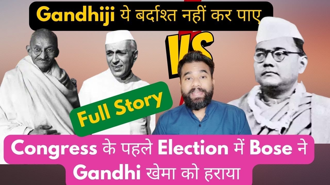 Subhash Chandra Bose Vs Gandhi | First Presidential Election Of Congress | Congress Election