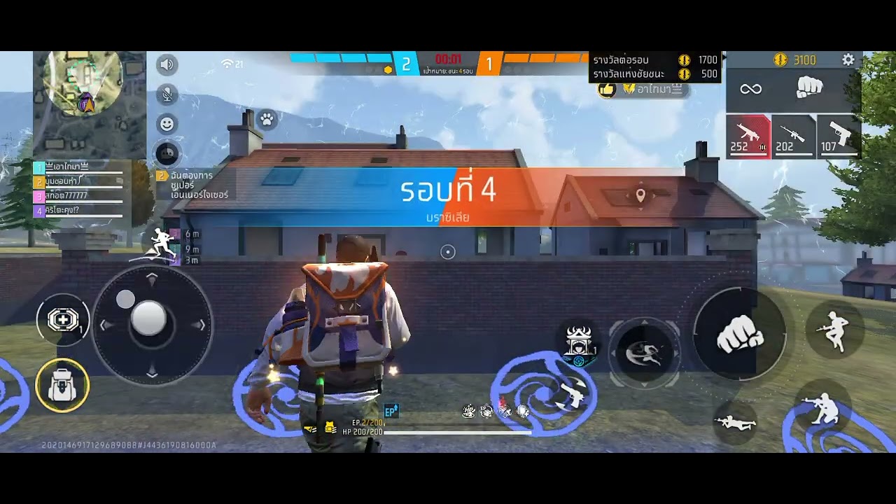 เกมฟีฟายมันมัน