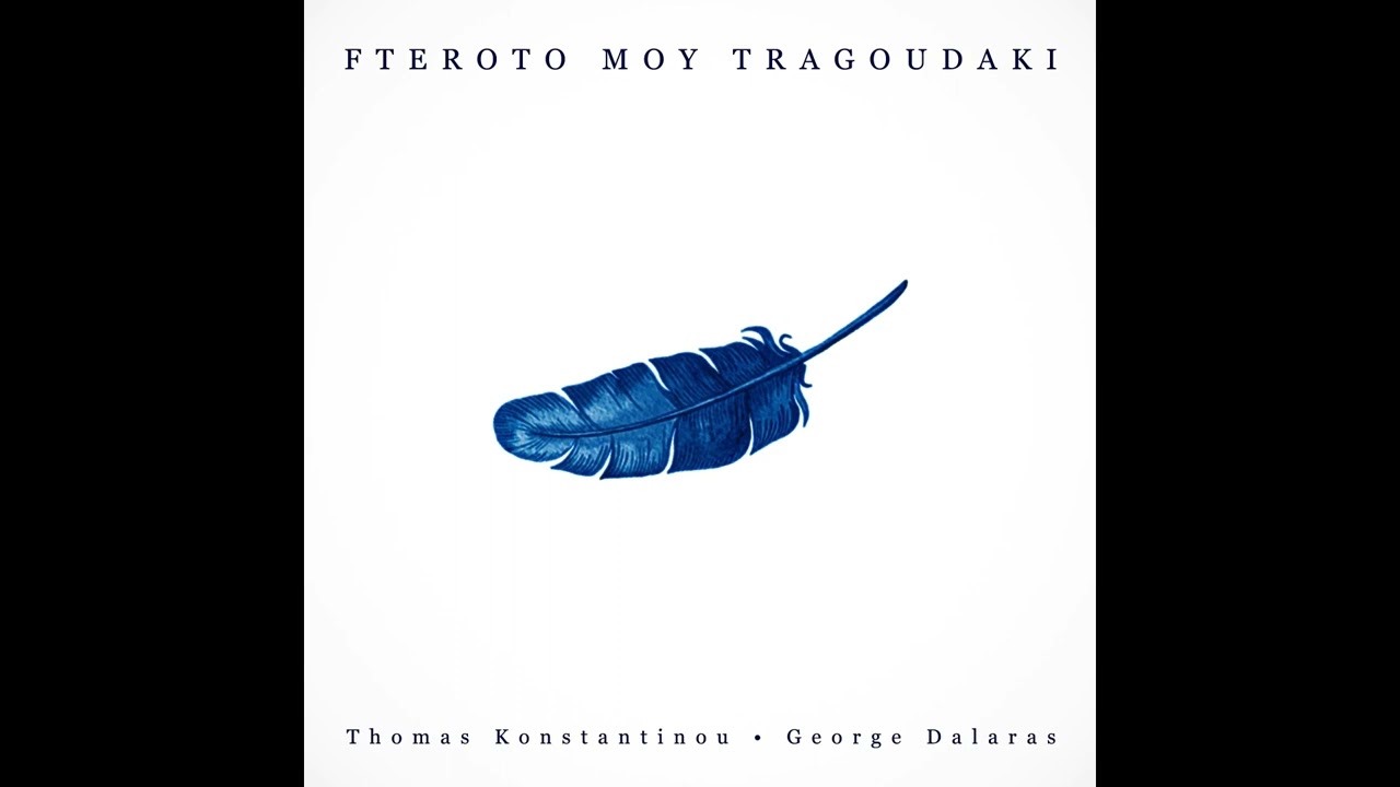 Thomas Konstantinou | George Dalaras | Fteroto mou Tragoudaki
