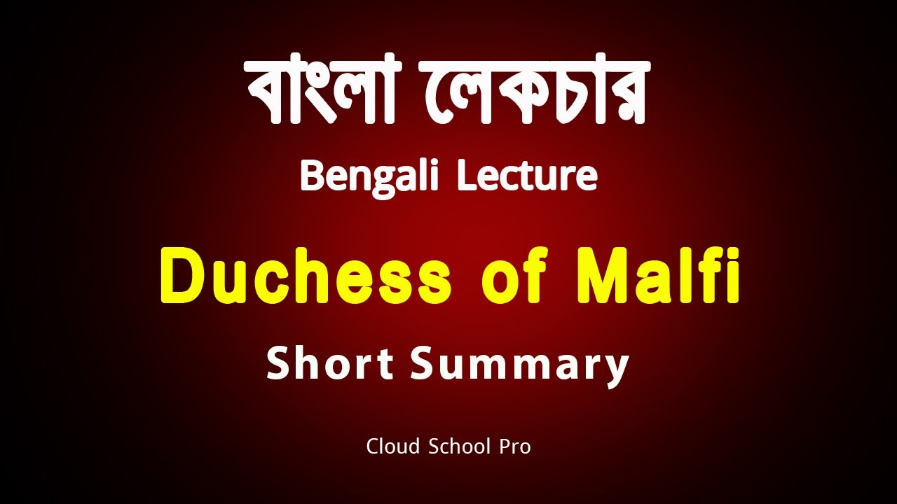 Short Summary of The Duchess of Malfi by John Webster | বাংলা লেকচার | Bengali Lecture