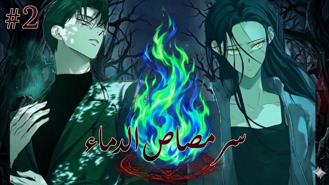 ‏فتاة حظها سيئة ‏تطورت معه ‏مجرم مختل🤫 في يقع في حبها ويحول حياتها الجحيم ( ‏راوي ‏حكاية ‏حب أسود 🖤)