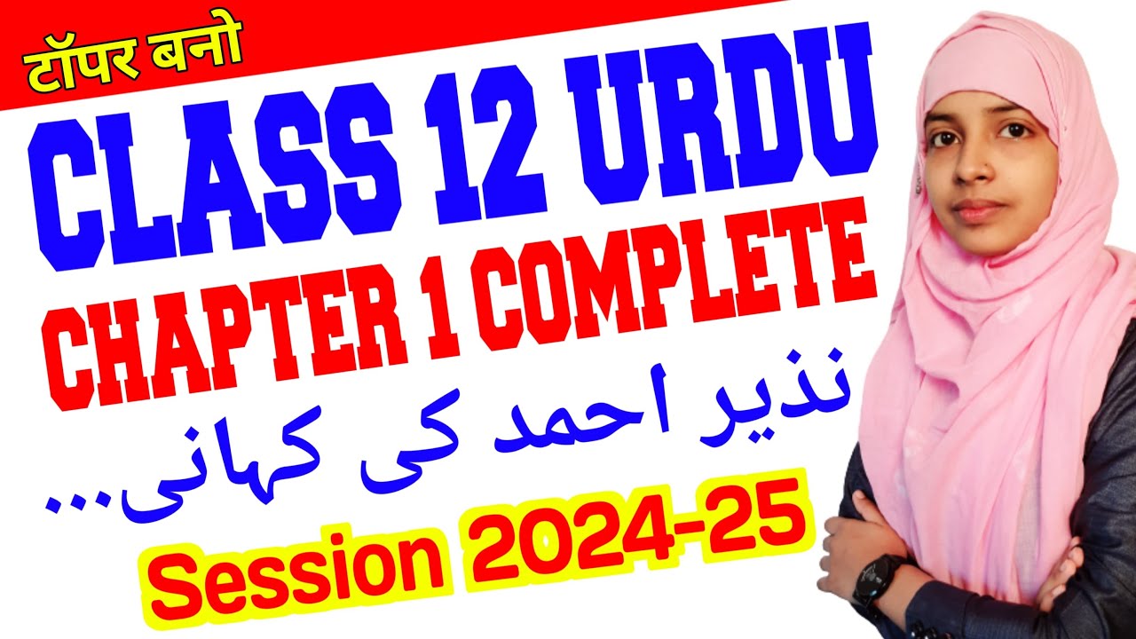 Class 12 urdu chapter 1 | Nazir ahmad ki kahani | Farhatullah beg | Muskaan mam