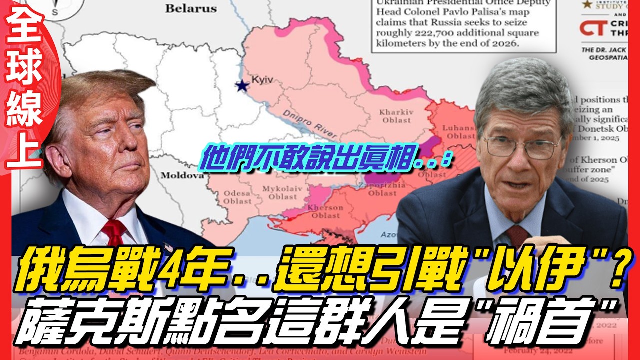 俄烏戰4周年!一理由竟成