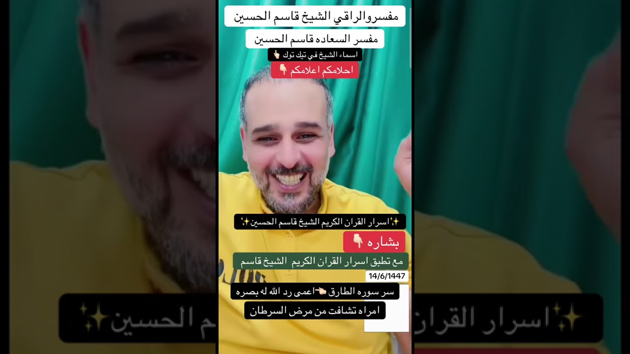 سوره الطارق