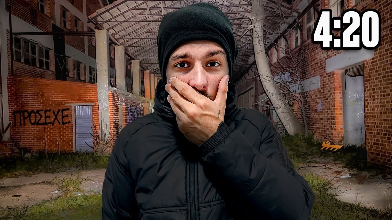 Μια Νύχτα σε Εγκαταλελειμμένο Εργοστάσιο…