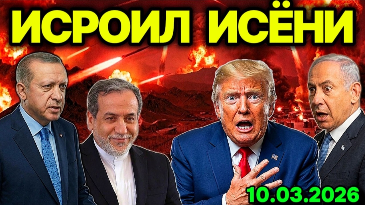 ФИТНА ФОШ БЎЛДИ! ТУЗОҚҚА ТУШГАН ТРАМП .ЭРОН АЖАЛ ҚУРОЛИНИ ҚИЗДИРДИ!