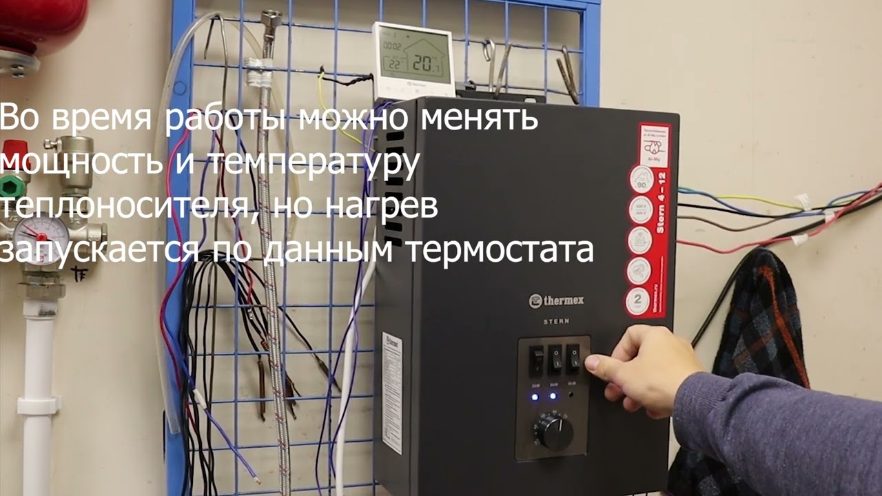 Подключение комнатного термостата Axioma к отопительному котлу Thermex Stern