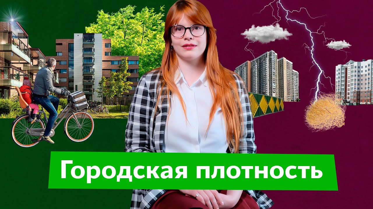 Плотный город — спасение даже от вируса