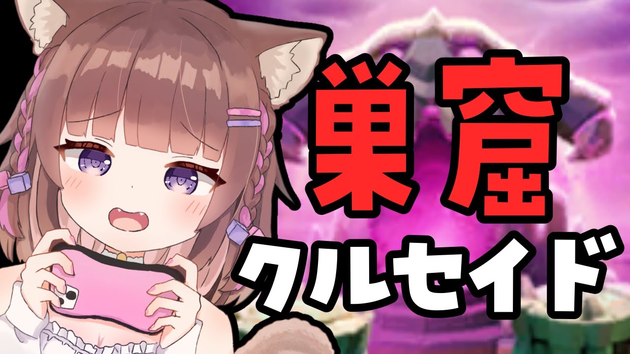 【#LordsMobile】巣窟クルセイド初挑戦！ギルメン大募集♡有識者さん・初見さん求む！【#ローモバ #PR】