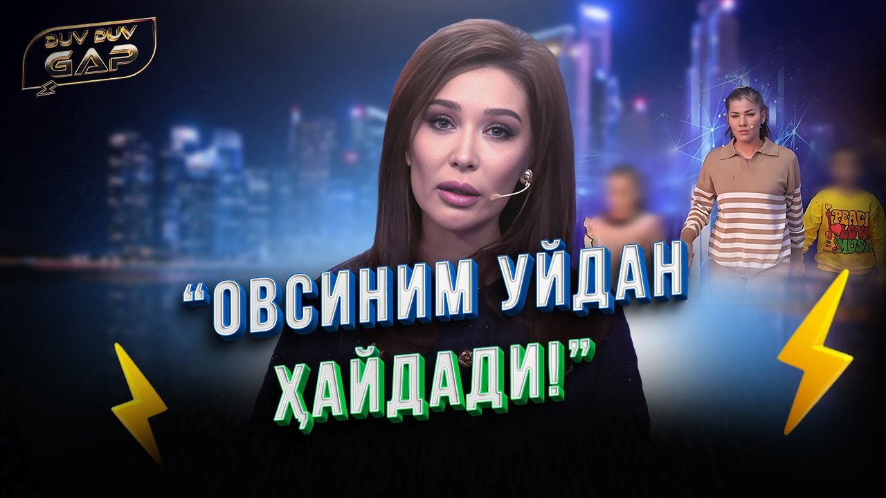 2 ёшлик фарзанди билан уйдан қувилган келин… Duv Duv Gap