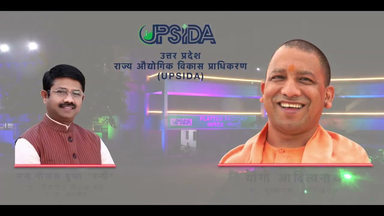 U P STATE INDUSTRIAL DEVELOPMENT AUTHORITY FLATED FACTORY FILM | UP SIDA FLATED FACTORY | SURAJPUR