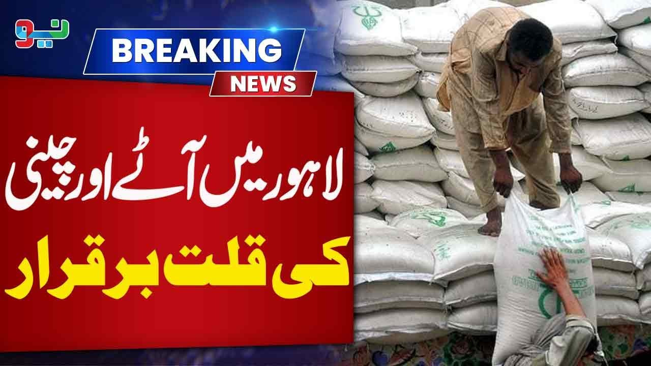 Shortage of Flour And Sugar Persists in Lahore | NEO News