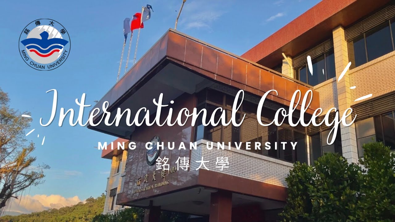 Ming Chuan University 銘傳大學 | 