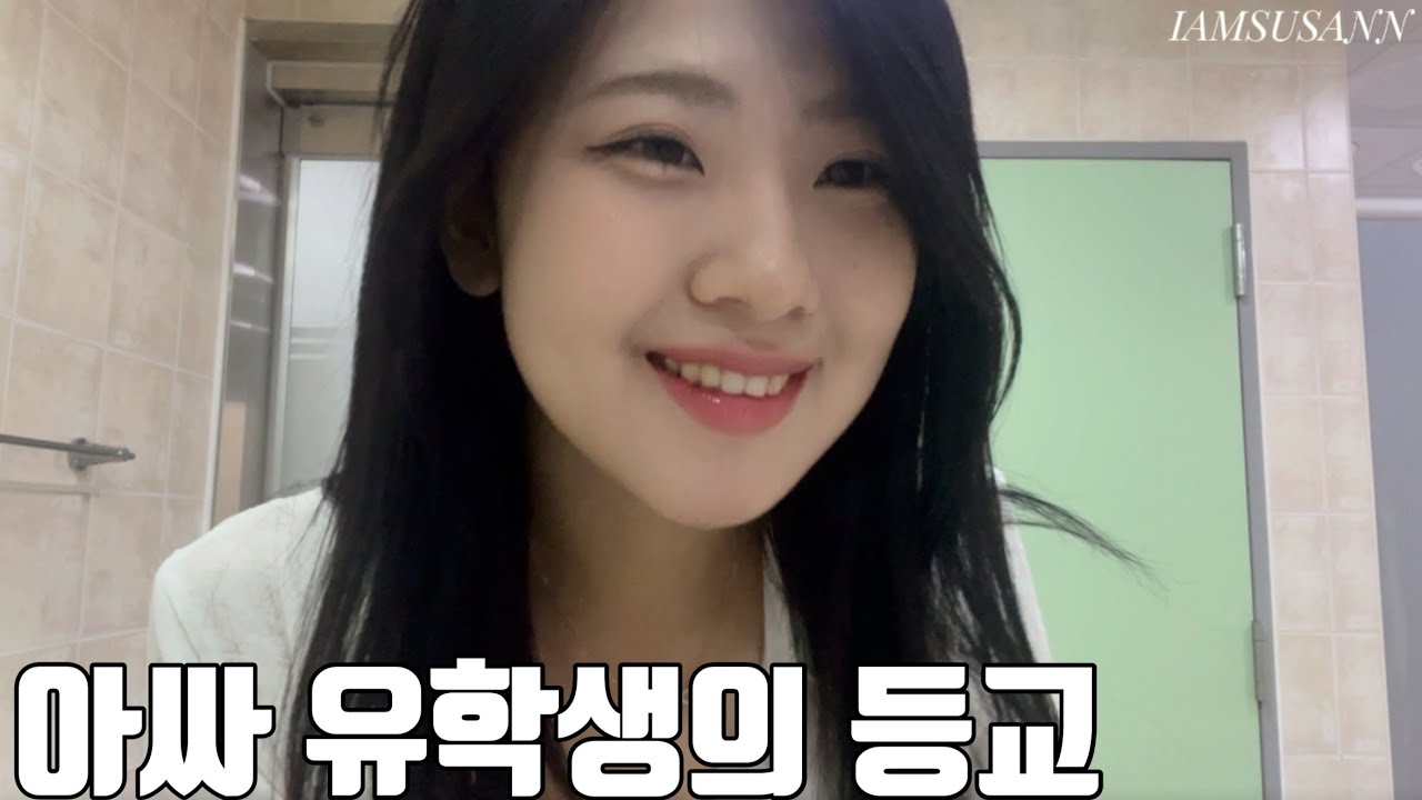아싸 유학생의 등교 🇰🇷🇲🇲 မြန်မာ ကျောင်းသူလေးရဲ့ ကိုရီးယားတက္ကသိုလ်တစ်နေ့တာ& အမေးအဖြေ