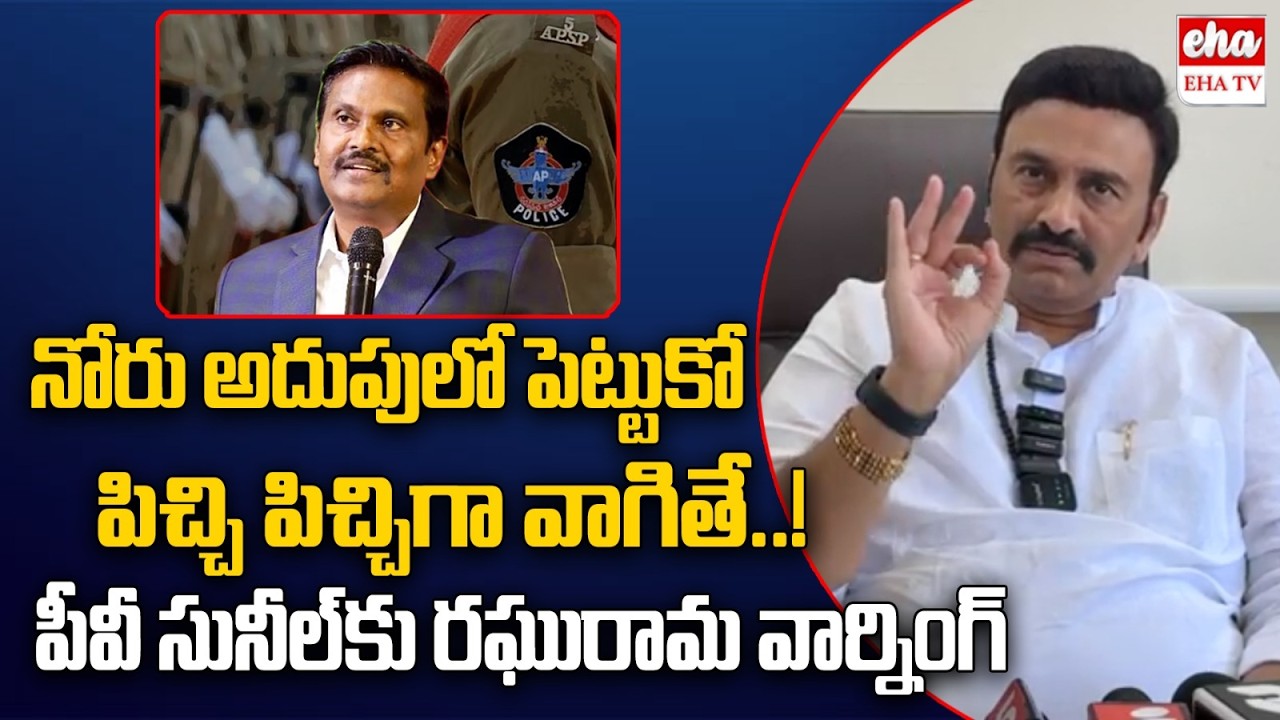 Raghu Rama Krishnam Raju Strong Counter to PV Sunil Kumar Comments | Akividu Incident | EHA TV