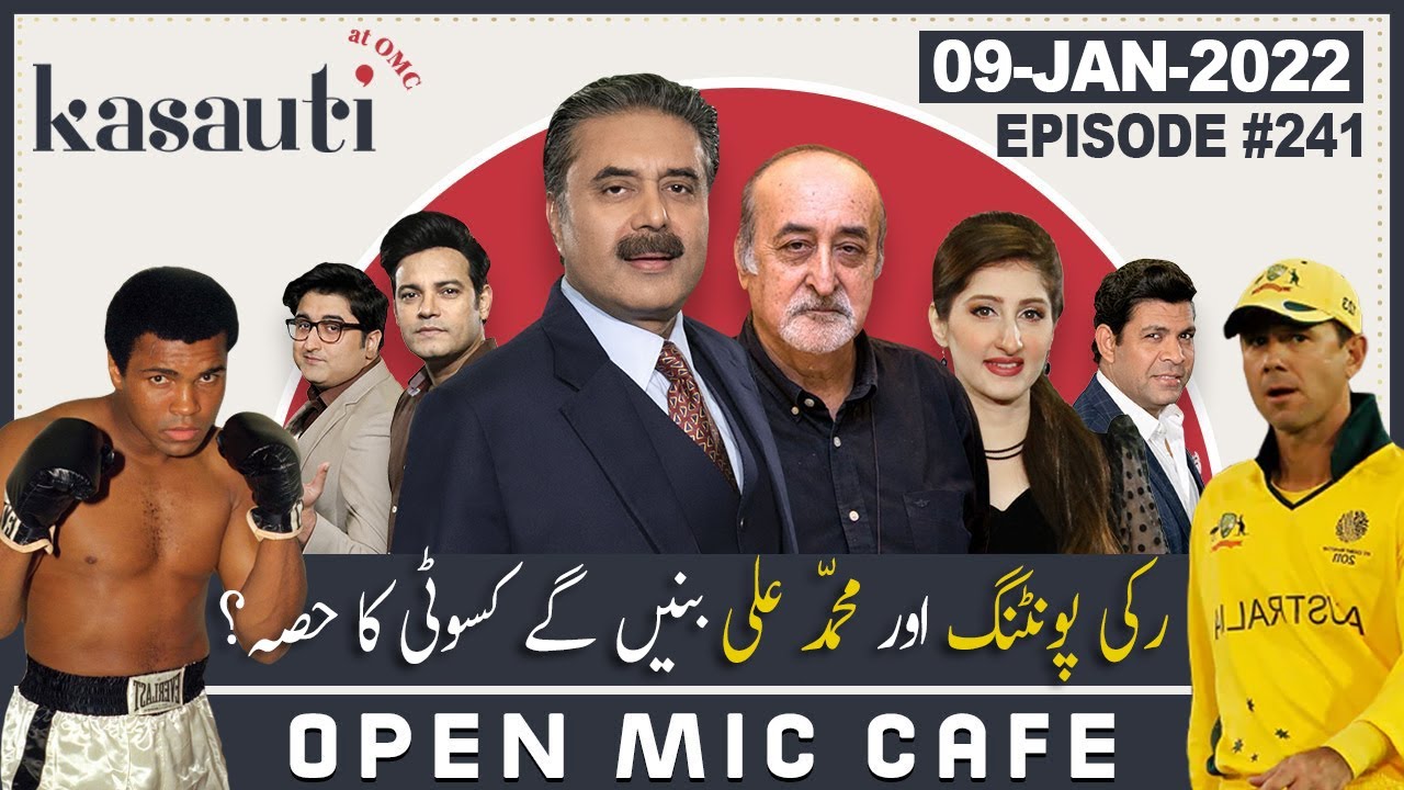 Open Mic Cafe with Aftab Iqbal | 09 January 2022 | Kasauti Game | Episode 241 | GWAI